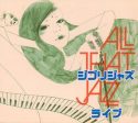 All That Jazz - Ghibli Jazz: Live! LP For Cheap