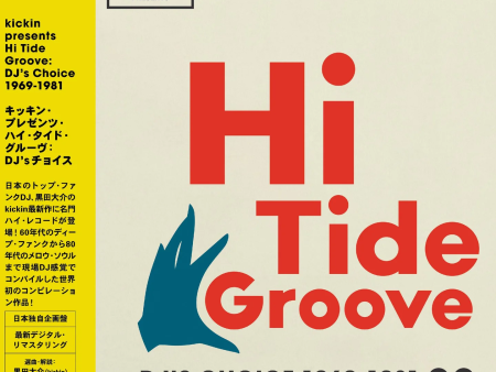 Various Artists - Hi Tide Groove LP Supply