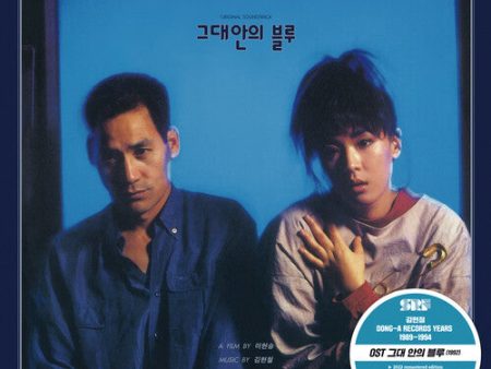 Blue In You (Kim Hyun-Chul) - Soundtrack LP (Blue Vinyl) Fashion